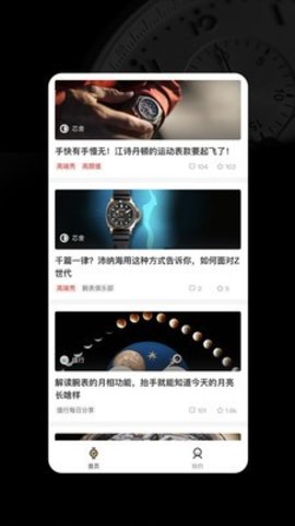 芯舍app安卓版官方下载